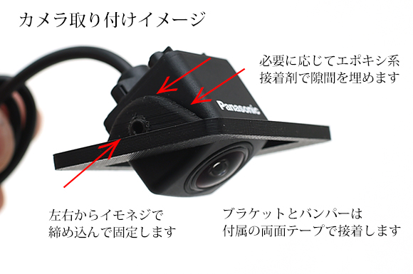 Audio Factory Sound Pro サウンドプロオリジナル リアビューカメラ埋込取り付け ブラケットver 2 クリックポスト250円で発送可