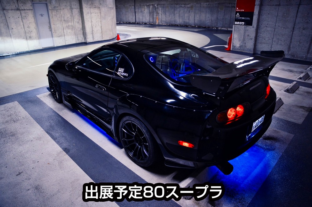 湾岸BASEサウンドプロ出展車80スープラ