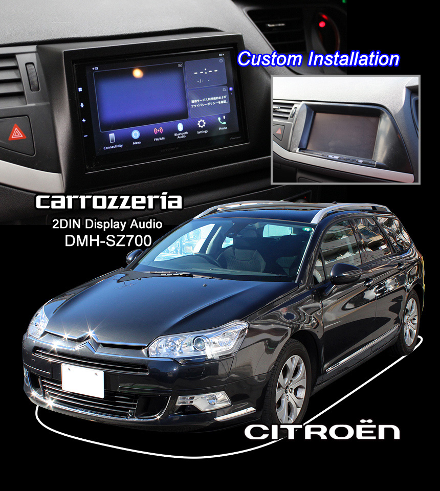 シトロエン C5 