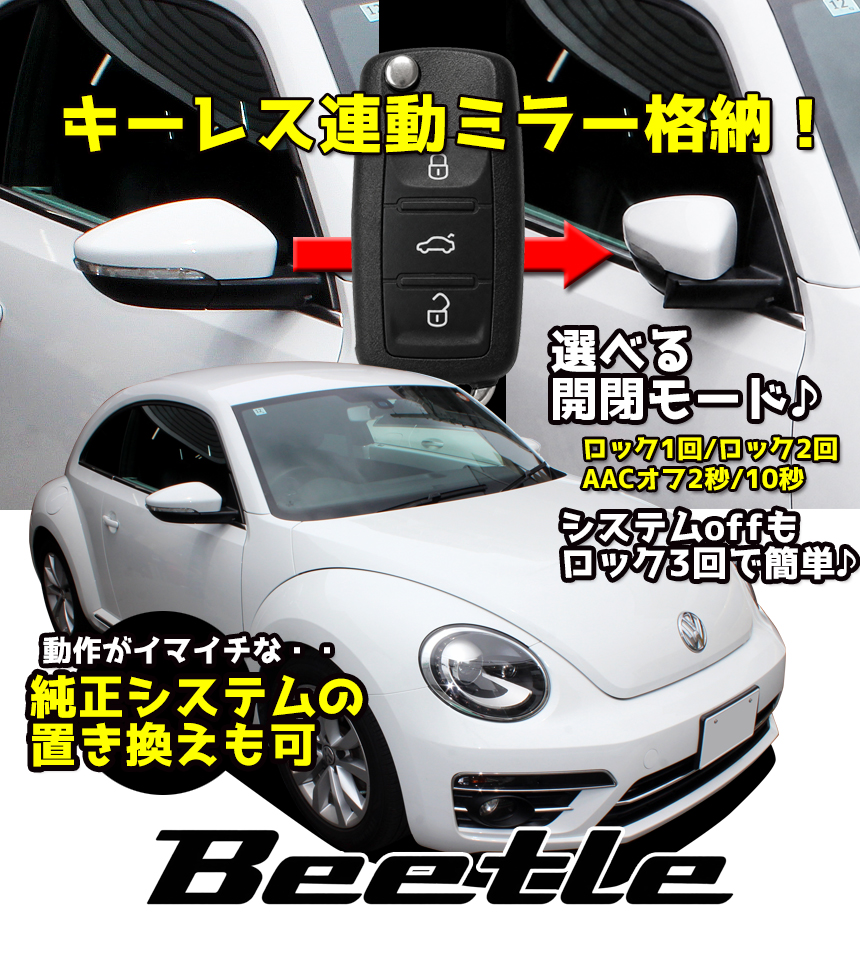 VW ザ・ビートル 