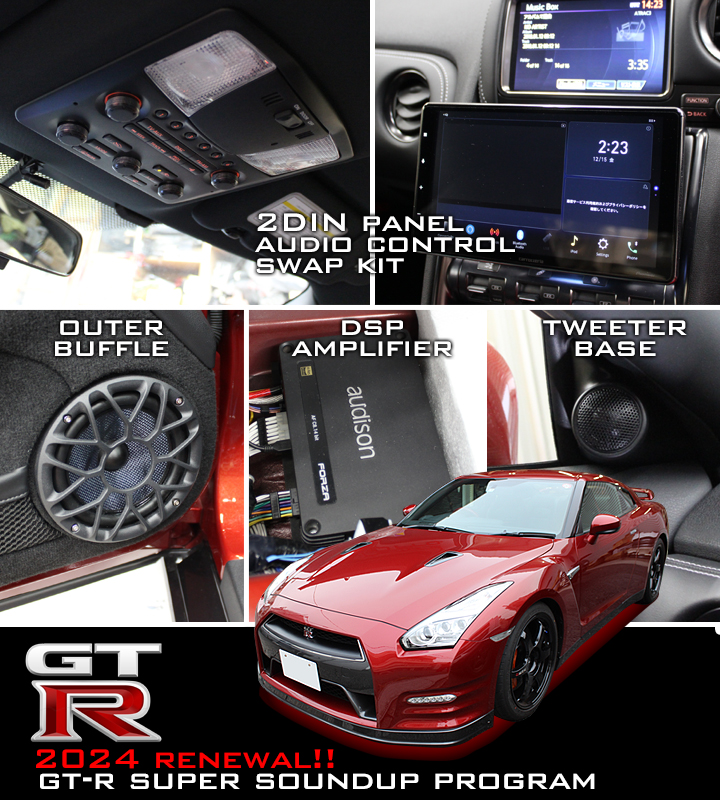 日産 GT-R R35 トラックエディション