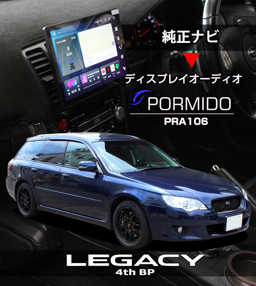 スバル レガシィ ツーリングワゴン