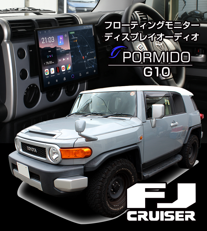 トヨタ FJクルーザー 