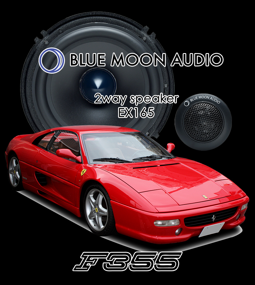 フェラーリ F355 