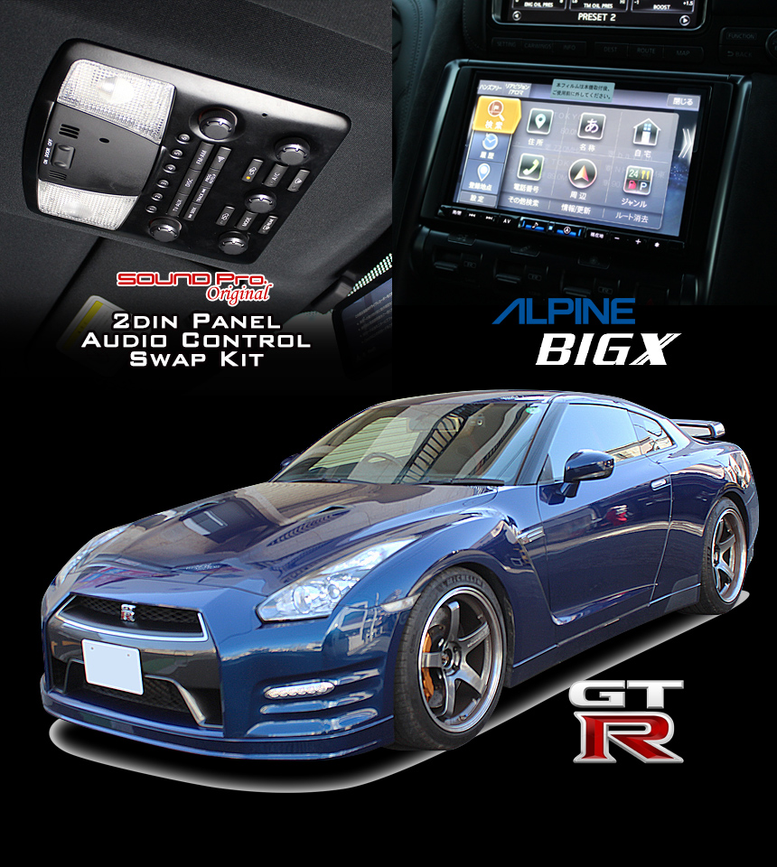 日産 GT-R 