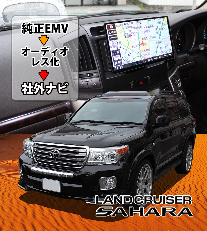 トヨタ ランドクルーザー 200(サハラ)