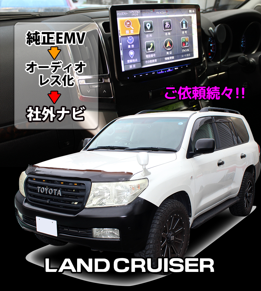 トヨタ ランドクルーザー 