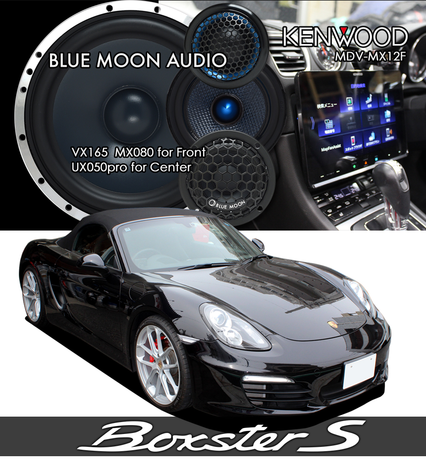 ポルシェ ボクスター S（981）