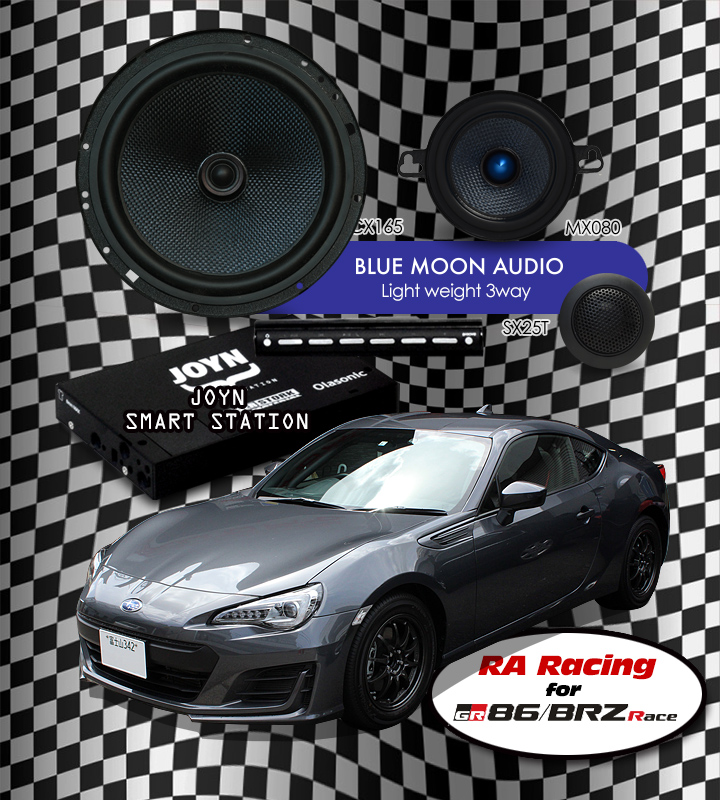 BRZ RA Radingのスピーカー交換の事例です
