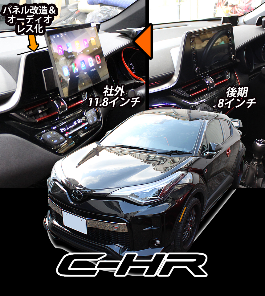 トヨタ C-HR 