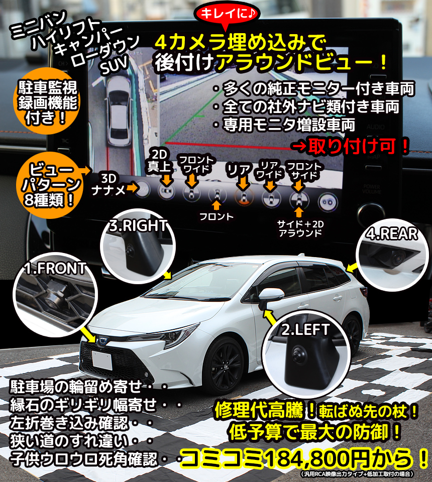 トヨタ カローラツーリング 