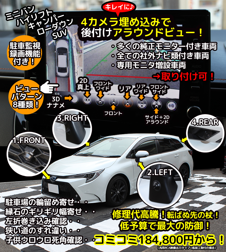 トヨタ カローラツーリング 