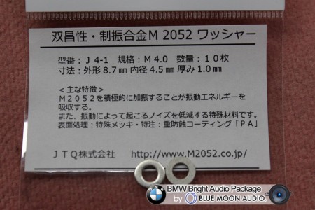 BMW6シリーズ（640i)のスピーカー交換の様子です