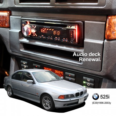 BMW525(E39)の純正デッキ交換の事例です。