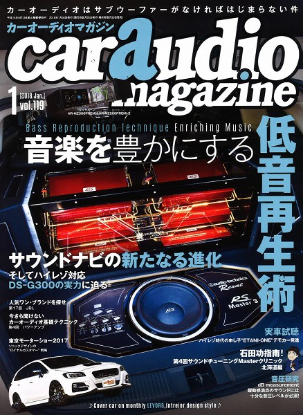 71car audio magazine.jpg