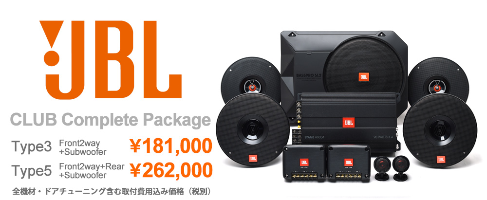jbl GTO complete package